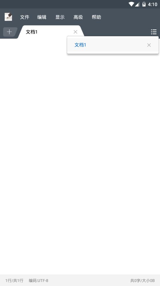 超卓文本编辑器app安卓版1.4.1官方版 v6.1.2