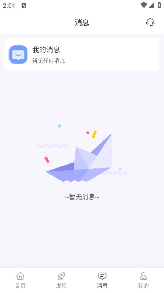 羊羊兼职app1.0.0安卓版 v5.3.1