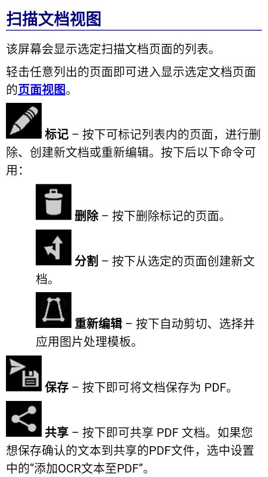 MDScan2扫描仪最新版v3.9.50 中文手机版 v6.2.4