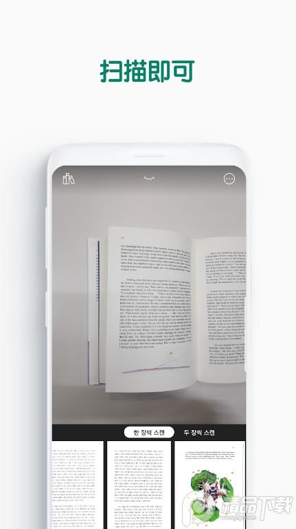 vFlat Scan app客户端v1.12.12.241220.56958a9f0安卓手机版 v3.5.1