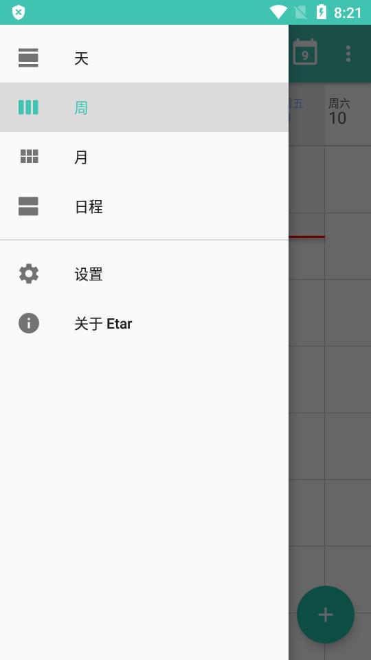 Etar日历最新开源版v1.0.48 v4.3.4