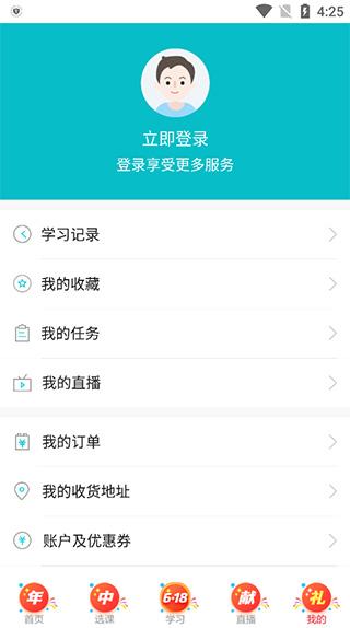 正保会计网校题库
