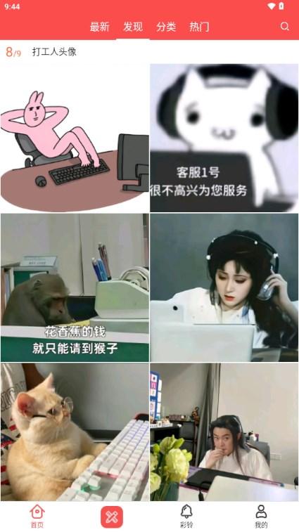 头像精灵app最新版v3.7.0 安卓版 v6.1.3