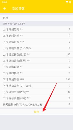林瓜瓜公益弱网和平精英
