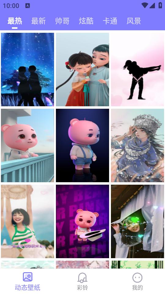 萤火壁纸app官方下载v1.0.0.0 最新版 v5.5.2