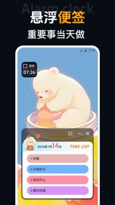 桌面时钟iclock语音闹钟