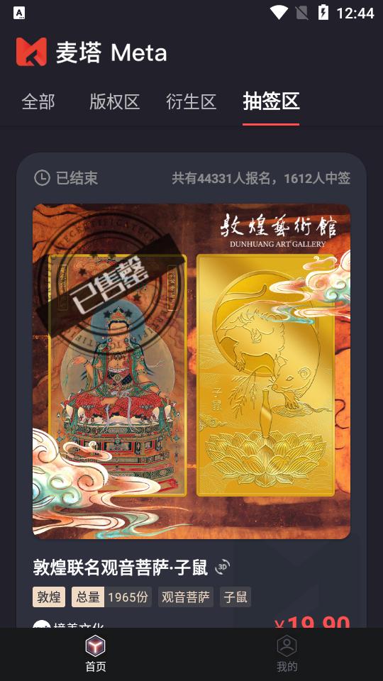 麦塔app5.3.0 最新版 v3.2.4