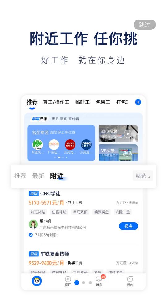 指尖进销存手机版5.2.72 安卓版 v5.3.3