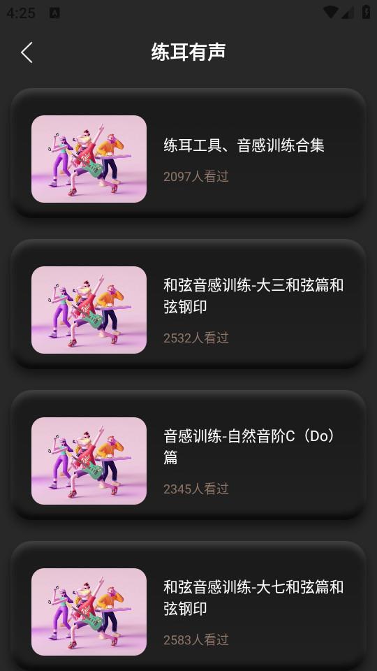 唱准音手机软件1.0.4 安卓版 v3.2.2