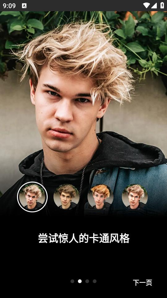 艺术滤镜Art Filter最新版2.5.2.9 安卓版 v3.2.4