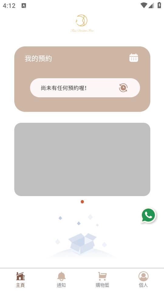 Free Dream Free买包app1.0.0 最新版 v5.5.4