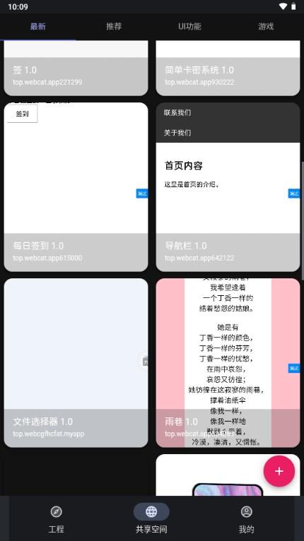 webcatx最新版2025v1.0.8 最新版 v6.4.4
