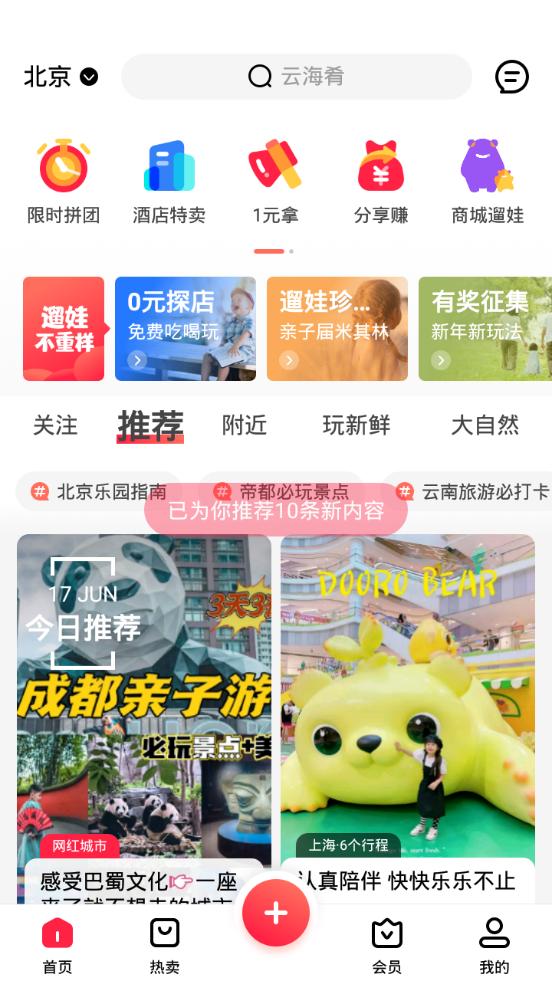 彩贝壳客户端5.8.8 官方最新版 v5.0.2