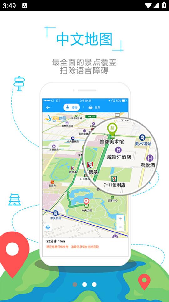 曼谷地图app官方版v1.0.2 最新版本 v3.2.4