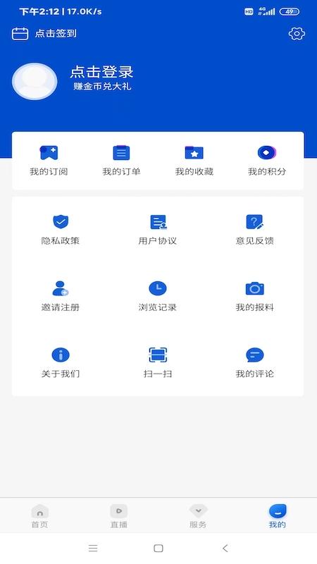 宜春日报社宜春潮app官方版v7.0.8 安卓手机版 v4.4.1
