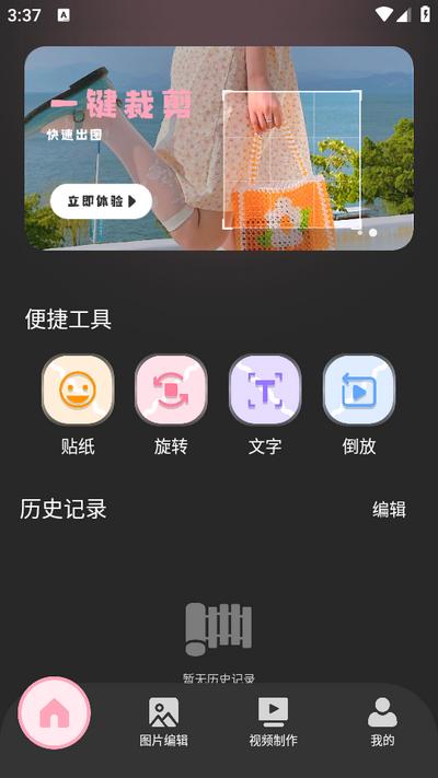 Lr图片编辑app1.1 安卓版 v3.2.3