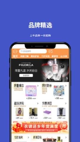 小胜拼GO商城