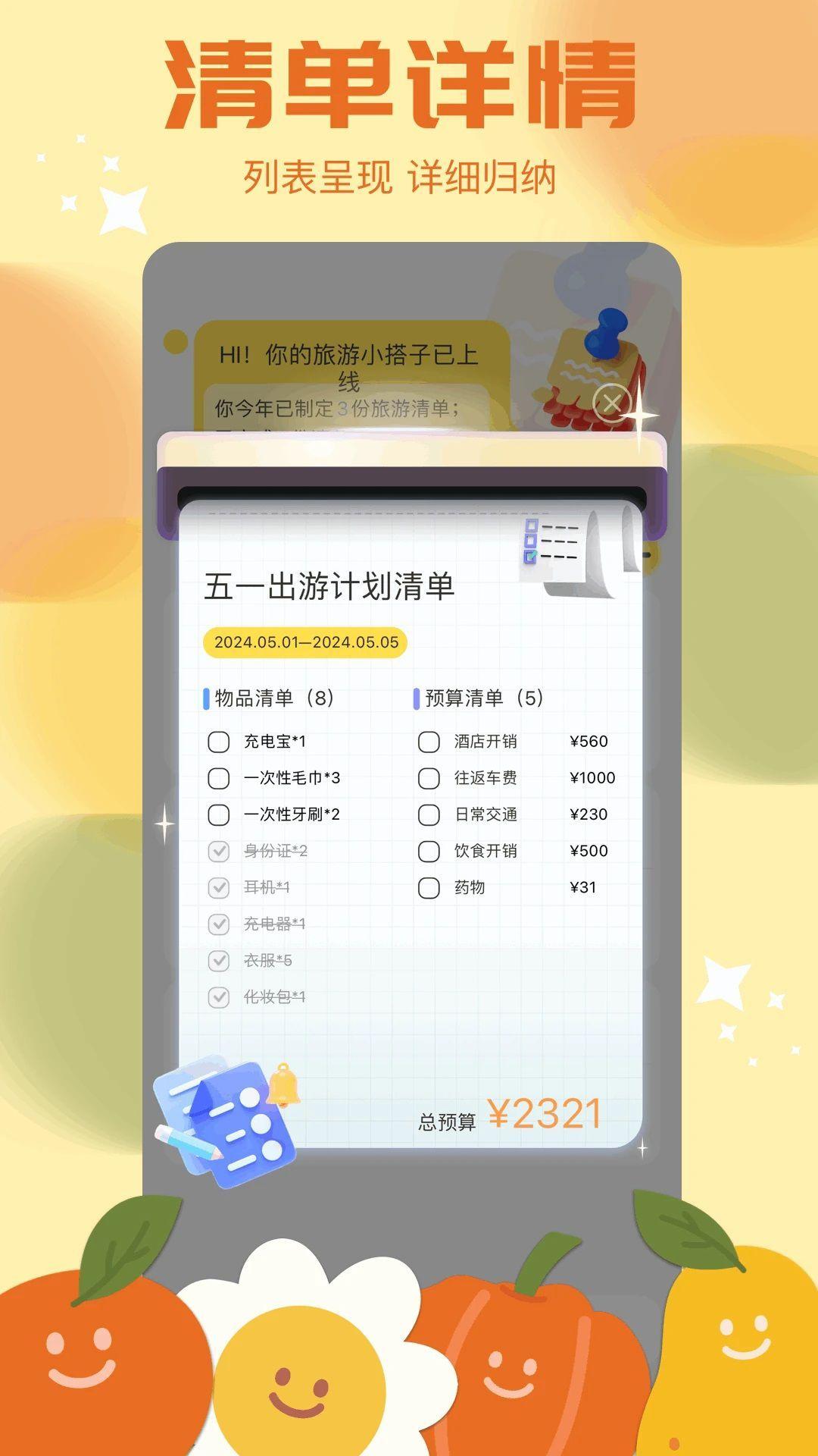 心动旅游小镇 v6.3.3