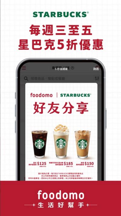 foodomo安卓版v7.11.0手机版 v4.4.1