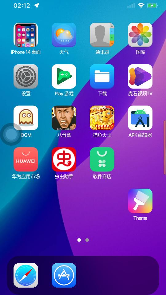 中文iPhone14桌面模拟器(苹果14pro模拟器)v8.7.7高级修改版 v6.2.3