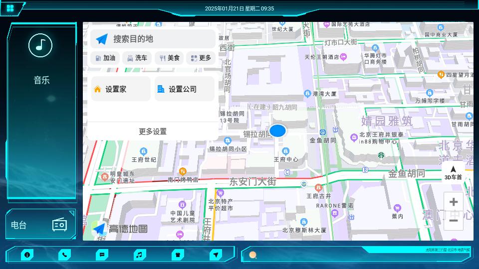 鹰信车载桌面公众版v1.0.0.0 最新通用版 v3.2.1