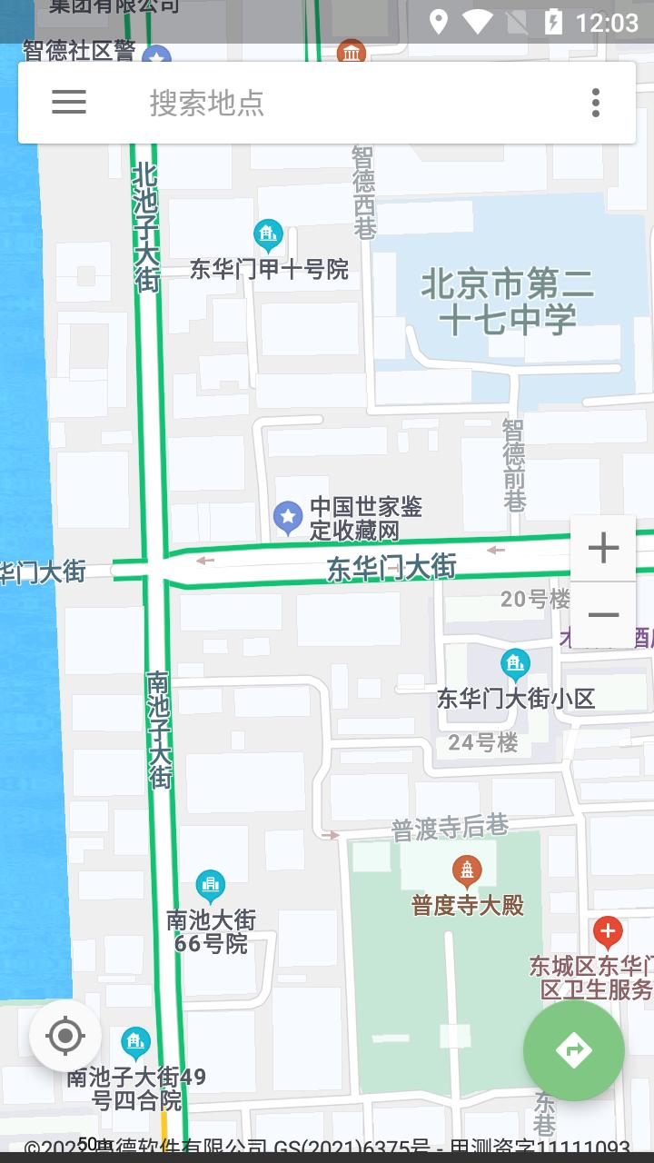 北斗卫星导航免费官方下载1.1.3 最新版 v3.5.3