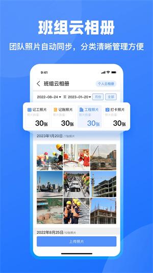 工地记工本 v3.2.2