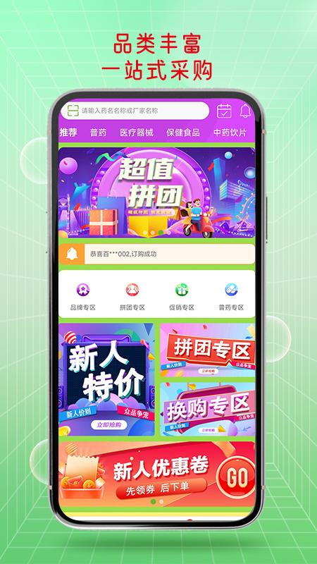益药联app1.0.9安卓版 v3.2.3