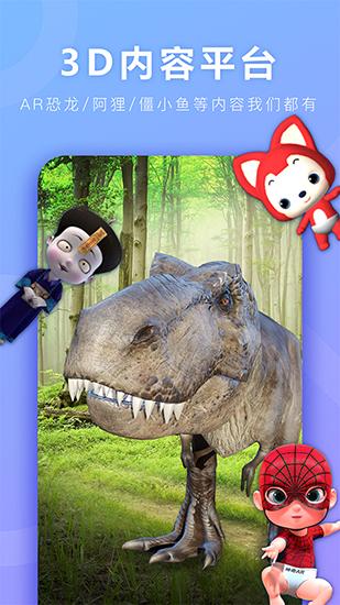 神奇AR app5.3.1 最新版 v3.1.3