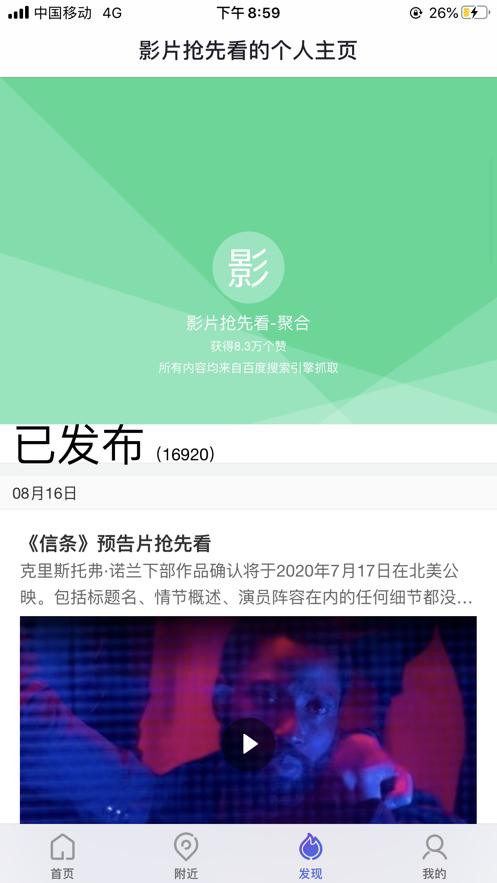 百度糯米app手机客户端v8.7.8 安卓最新版 v6.3.3