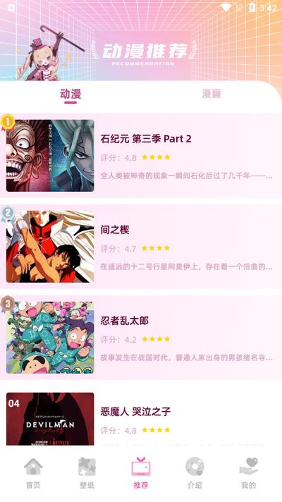 四次元app手机版v1.1 最新版 v4.2.2