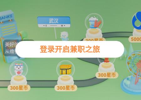 兼职酱手机版4.2.3.0 最新版 v3.0.2