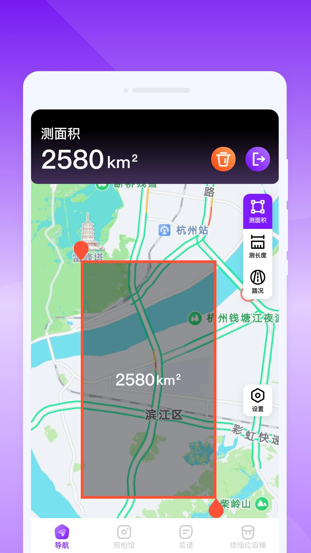 卫星识景导航v1.0.1 安卓版 v6.2.1