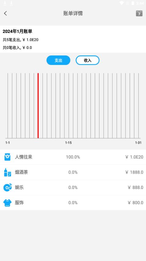 哆哆记账本app手机最新版1.0安卓版 v4.0.1