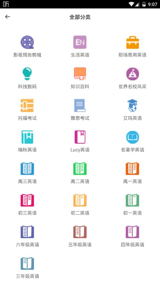 大熊英语app官方下载1.1.8最新版 v6.4.1