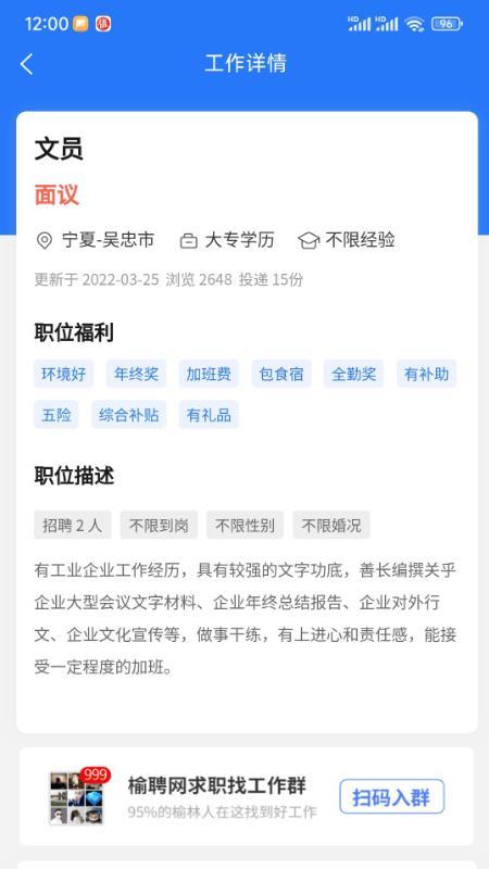 榆聘网