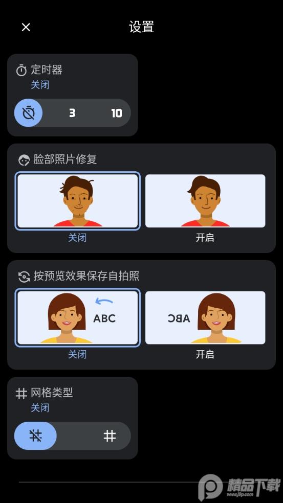 Google Camera go谷歌相机精简版官方正版v3.8.476835377_release中文最新版 v3.3.2