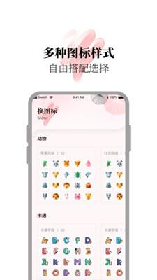 百变小组件合集2024 v4.0.3