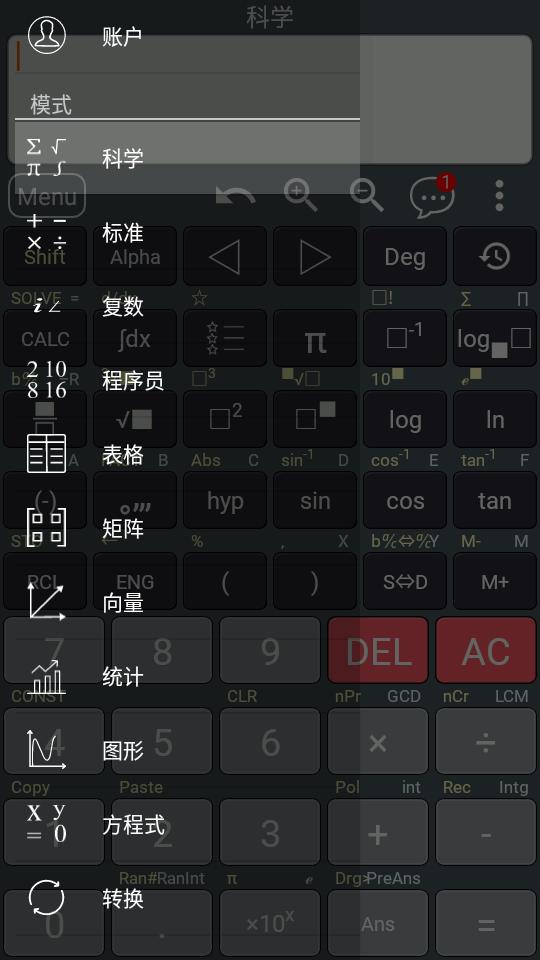HiEdu Calc Pro科学计算器Pro汉化版v1.7.3 手机免费版 v4.0.1