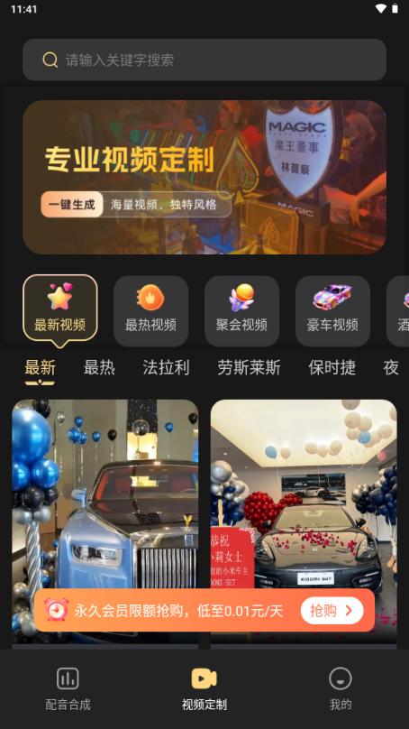 天天素材神器免费会员版v1.0.3 安卓版 v5.3.3