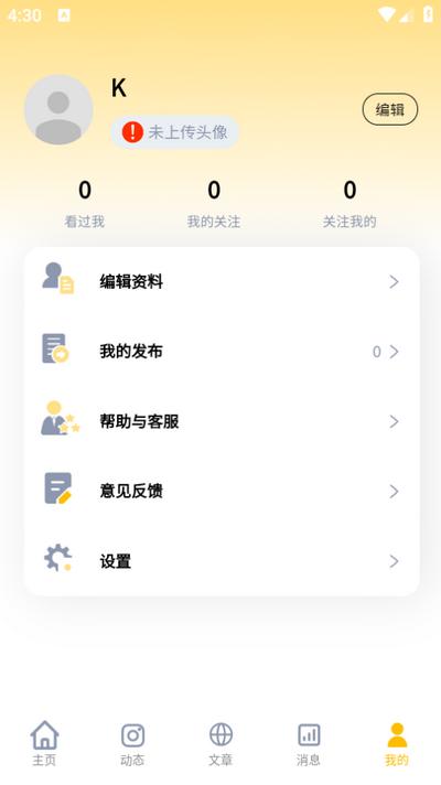 近拍app官方版v1.3.7最新版 v6.4.4