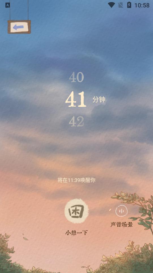 软眠眠app无广告版v1.8.8 最新免费版 v5.0.4