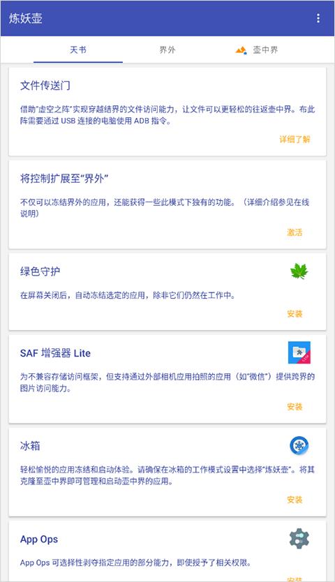 炼妖壶防检测