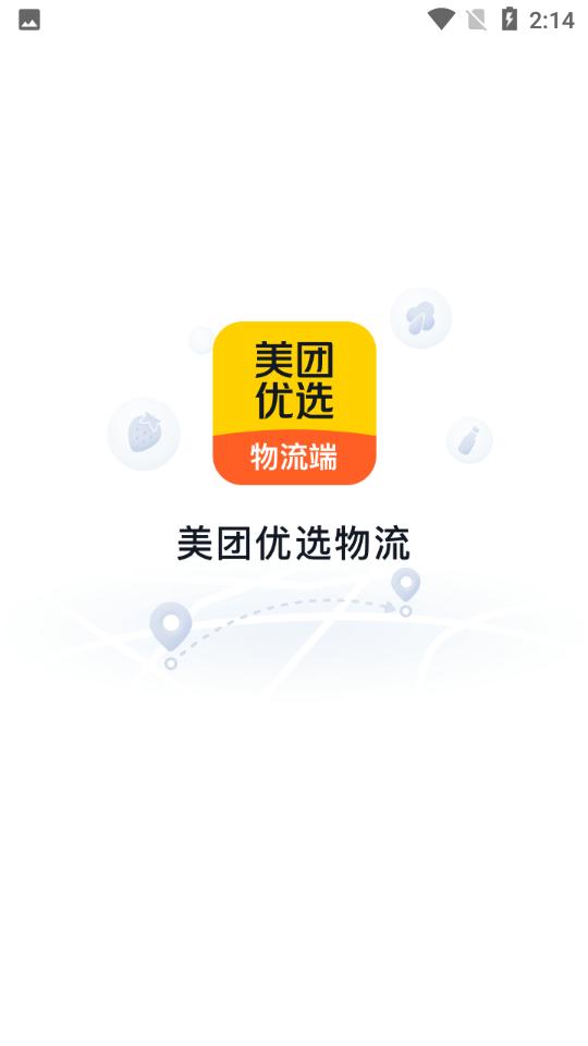 美团优选物流V4.5.0安卓最新版 v6.4.4