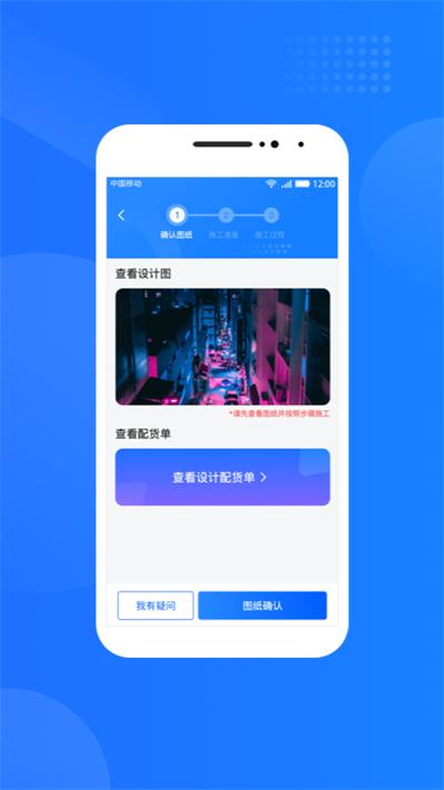 光伏生活app