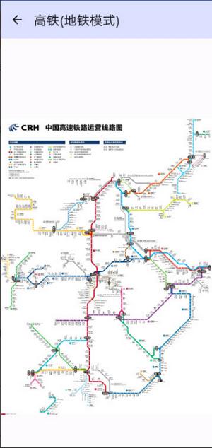 地图线路图手册app手机版v1.2安卓版 v6.0.1