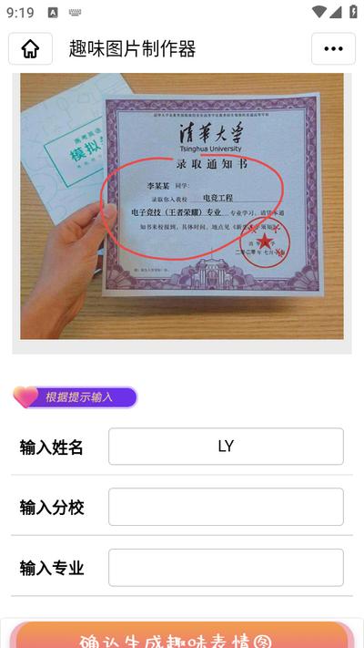 闪照图片制作app手机版v1.0.0 安卓版 v4.4.3