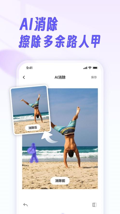 千颜app1.3手机版 v6.2.4