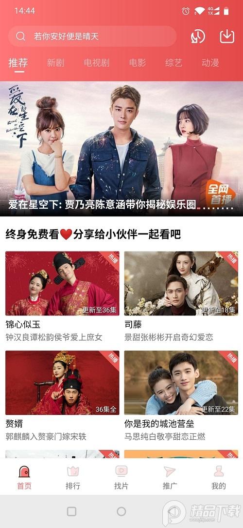 火花视频免费高清版app1.18 手机最新版 v3.3.2