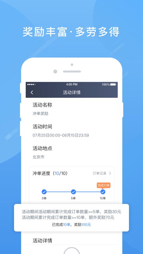 单多多助手司机端最新版6.00.5.0068 手机版 v6.2.4